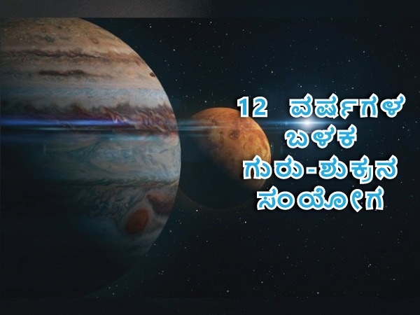 ದ್ವಾದಶ ರಾಶಿಗಳ ಮೇಲೆ ಬೀರಿರುವ ಪ್ರಭಾವ