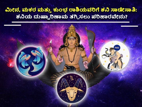 ಇವುಗಳ ಬಗ್ಗೆ ಎಚ್ಚರವಿರಲಿ