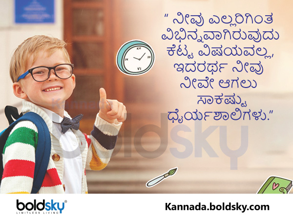 ಧೈರ್ಯಶಾಲಿ