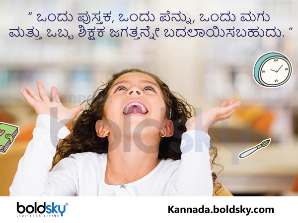 ಜಗತ್ತು