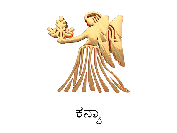 ಕನ್ಯಾ ರಾಶಿ