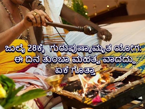 ಮಕ್ಕಳ ಜ್ಞಾನ ಸಂಪಾದನೆಗೆ ತುಂಬಾ ಶುಭ ಮುಹರ್ತ