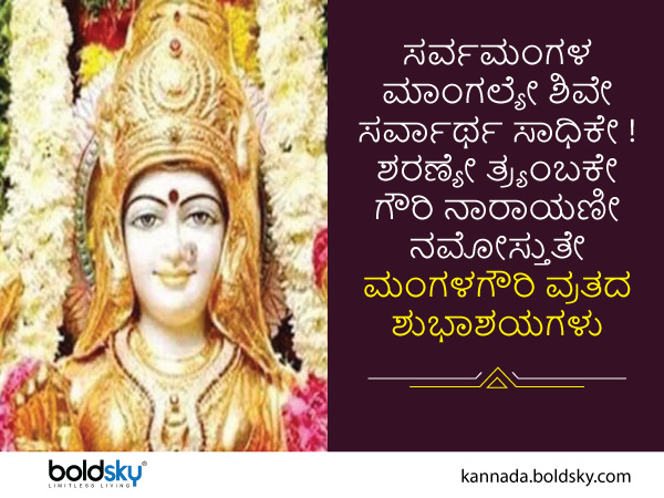 ತ್ರ್ಯಂಬಕೇ ಗೌರಿ