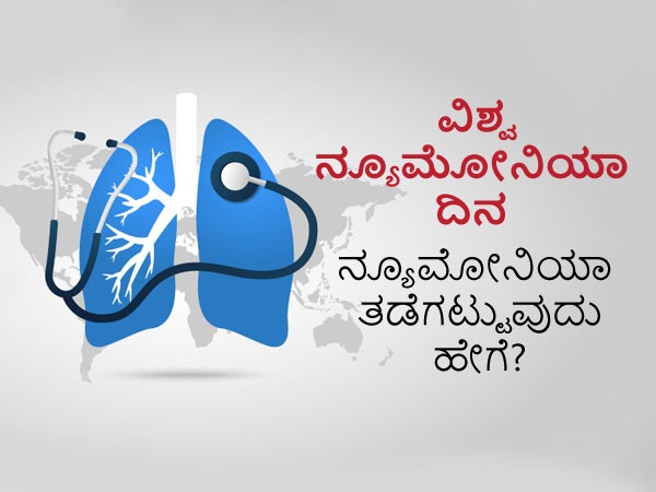 ನ್ಯೋಮೋನಿಯಾದ ಲಕ್ಷಣಗಳೇನು?