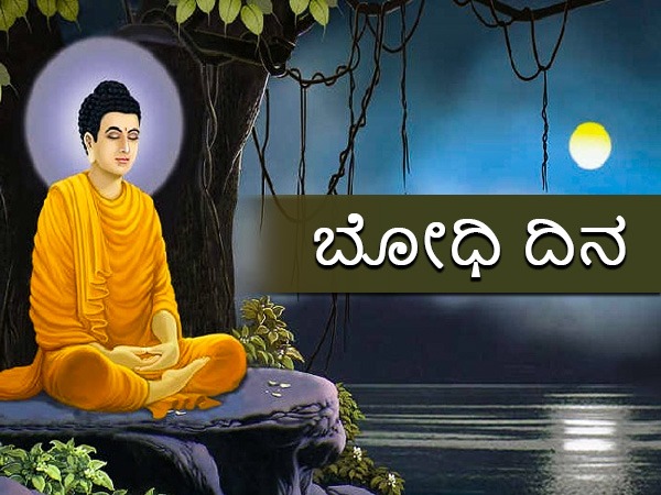 ಗೌತಮ ಬುದ್ಧ ಹೇಳಿದ ಅಷ್ಟಾಂಗ ಮಾರ್ಗಗಳು
