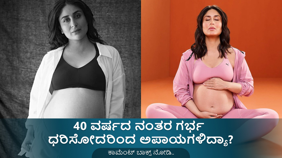 40 Having A Baby At 40 having a baby at