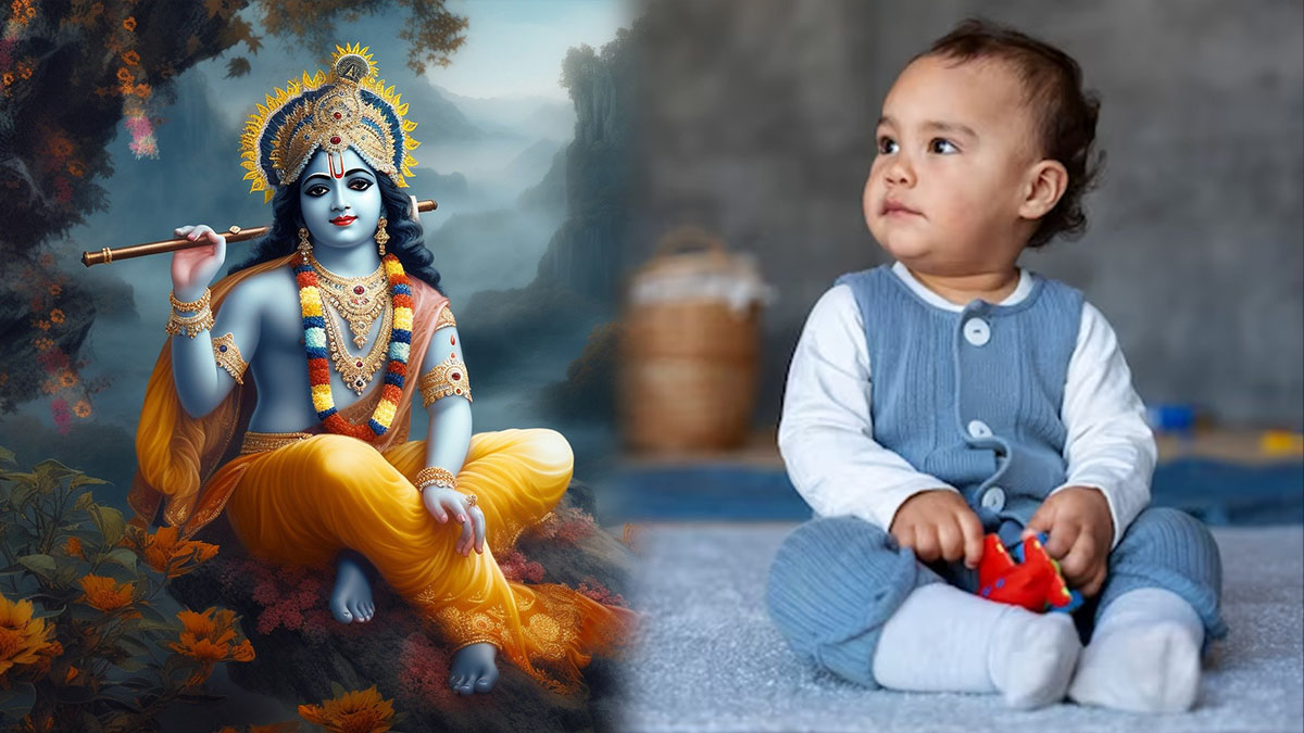 ಮಕ್ಕಳಿಗೆ ಮುದ್ದು ಕೃಷ್ಣನ ಹೆಸರುಡಬೇಕು ಎಂದುಕೊಂಡಿದ್ದೀರಾ? ಇಲ್ಲಿದೆ ಹೆಸರುಗಳು