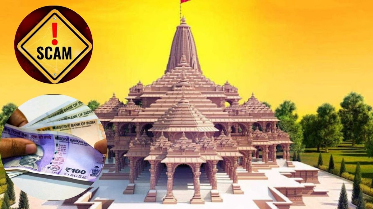 ರಾಮನ ಹೆಸರಲ್ಲಿ ಹುಟ್ಟಿಕೊಂಡ ವಂಚಕರ ಜಾಲ..! ಎಚ್ಚರ ನಿಮಗೂ ಬರಬಹುದು ಈ ಸಂದೇಶ Don