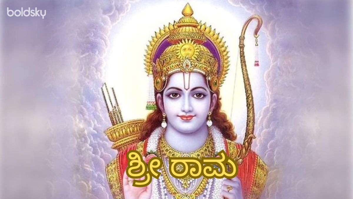 Lord Rama Lord Rama Story Images History Interesting lord-rama-lord-rama-story-images-history-interesting