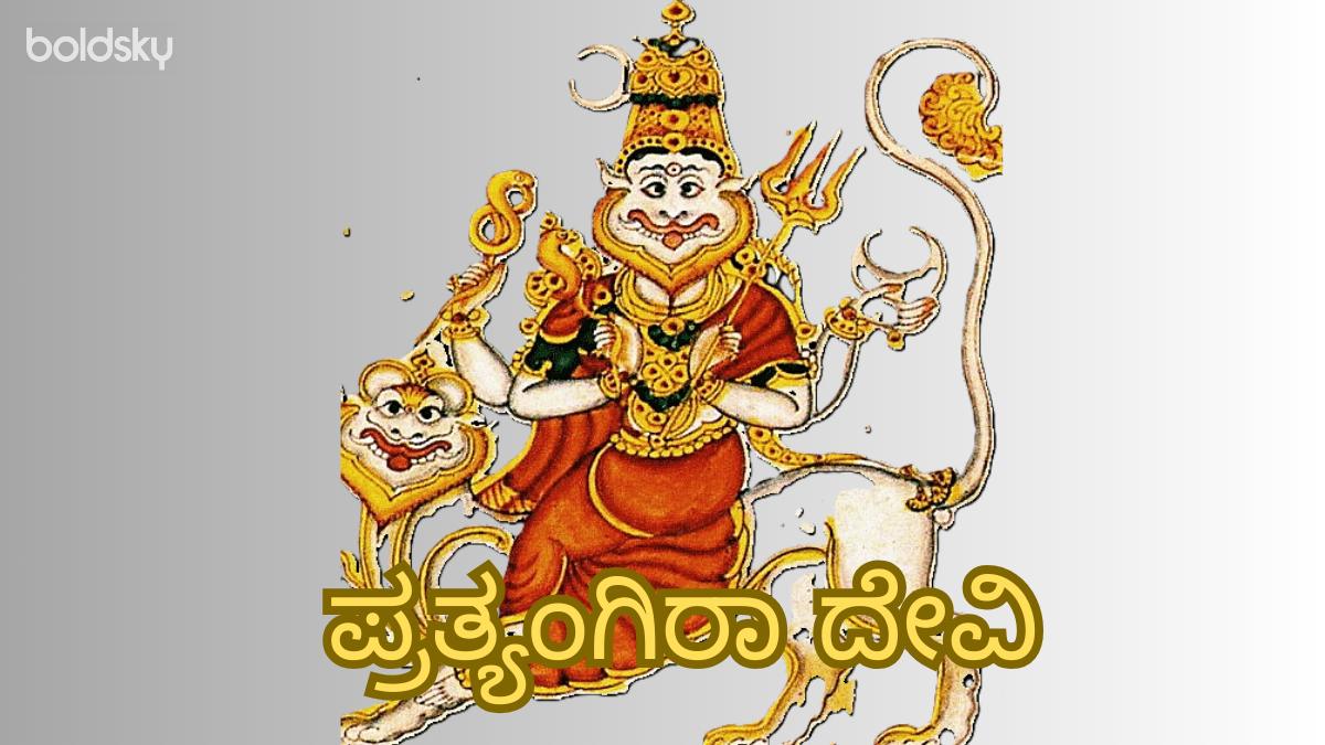 Pratyangira Devi Pratyangira Devi