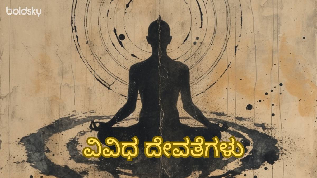 Various Deities Various Deities