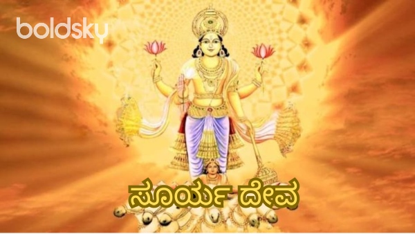 Lord Surya