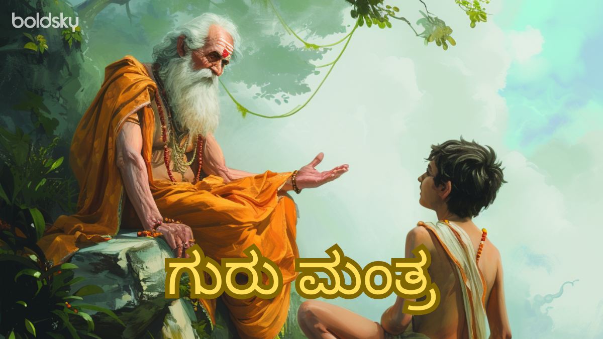 guru graha mantra in kannada