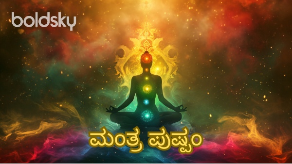 mantra pushpam in kannada