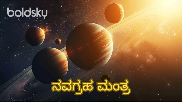 navagraha mantra in kannada